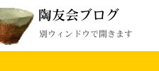 教室ブログへ移動
